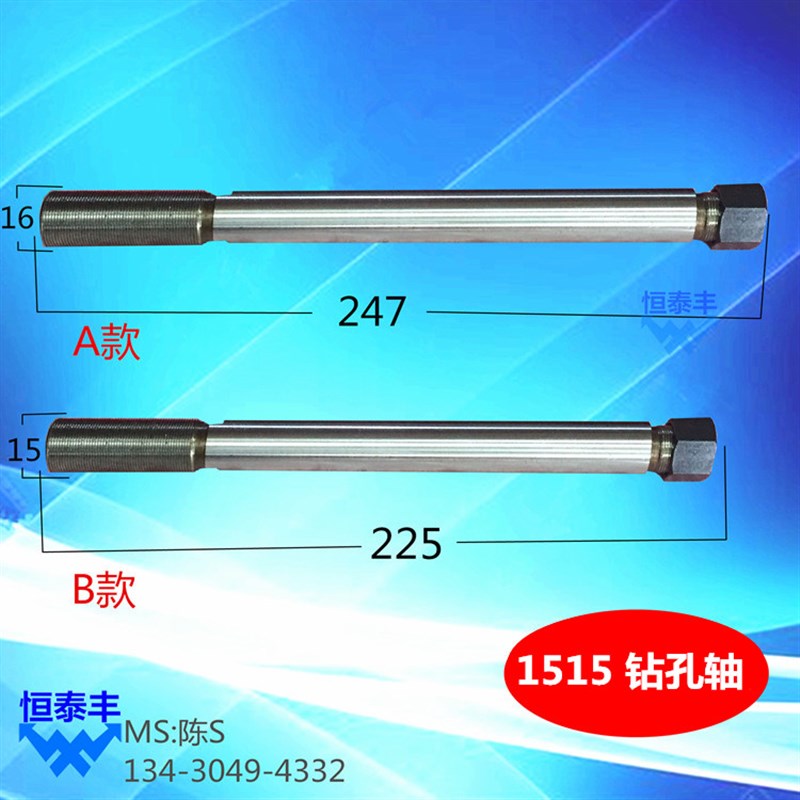 1515攻牙轴自动车床走刀机攻牙轴 钻孔轴 打孔轴