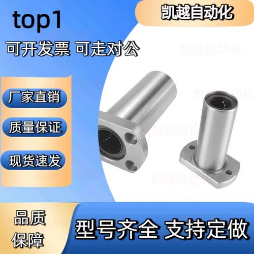 椭圆法兰加长直线轴承LMG21/22/23-d10 12 13 16 20 25 30 35 40