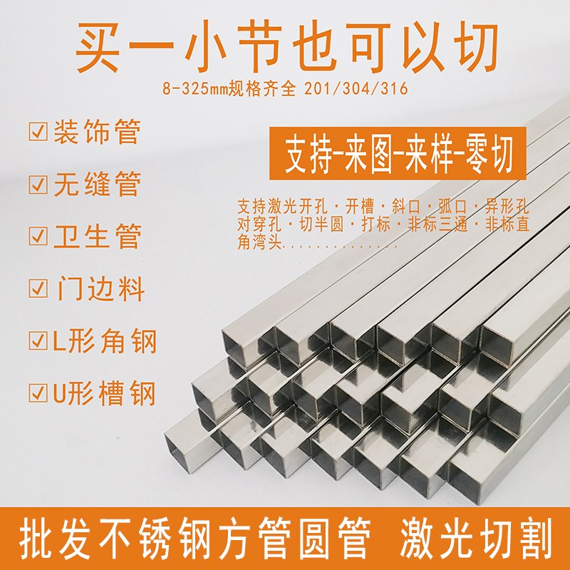 定制201不锈钢方通圆管外抛光加工焊接304矩形装饰管加厚激光零切