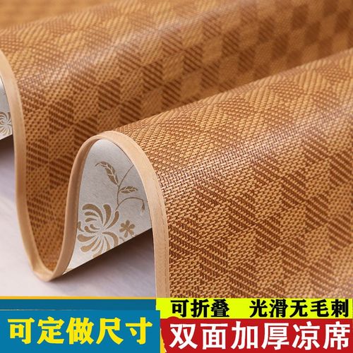 定制尺寸夏季凉席藤席双面加厚家用飘窗沙发垫农村坑上子母床草席