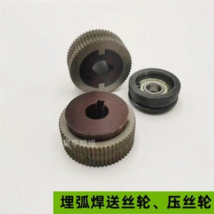振中埋弧焊送丝轮压丝轮龙门焊威达送丝轮单片齿轮成都振中三片