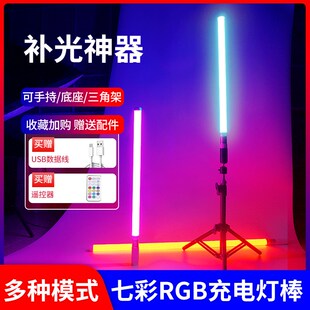 手持led灯棒彩色变色发光摄影背景补光棒舞蹈七彩RGB充电街舞灯管