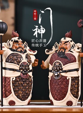 乔迁入宅摆件门神哼哈二将陶瓷工艺品入门玄关酒柜新家创意装饰品