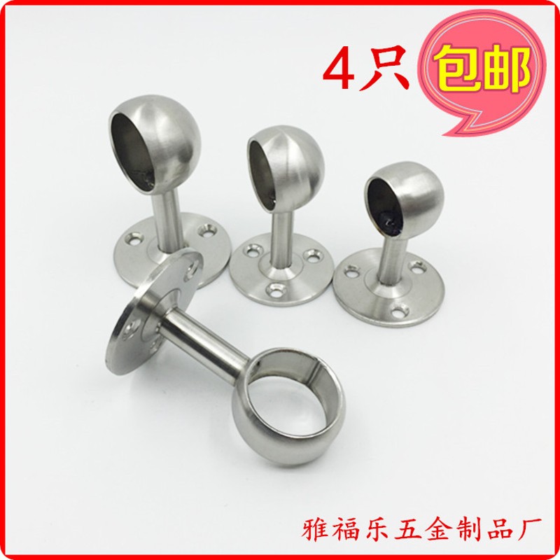 雅福乐毛巾座/窗帘座/挂衣座/不锈钢衣通座/圆管托/挂衣杆座配件