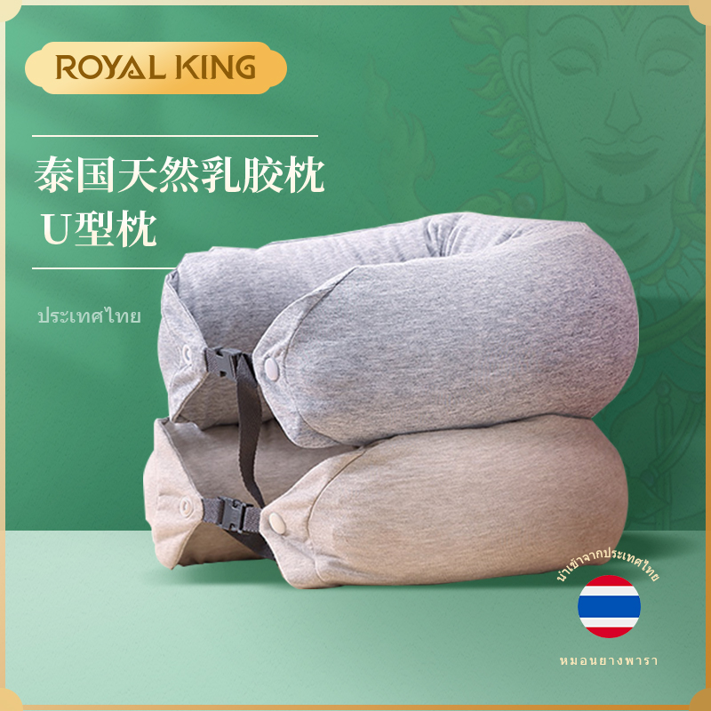 泰国皇家天然碎乳胶U型枕头男女脖子靠枕旅行护颈颈椎橡胶u形枕