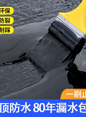 厂房房顶专用聚氨酯防水涂料水池鱼池游泳池天台彩钢顶裂缝补漏