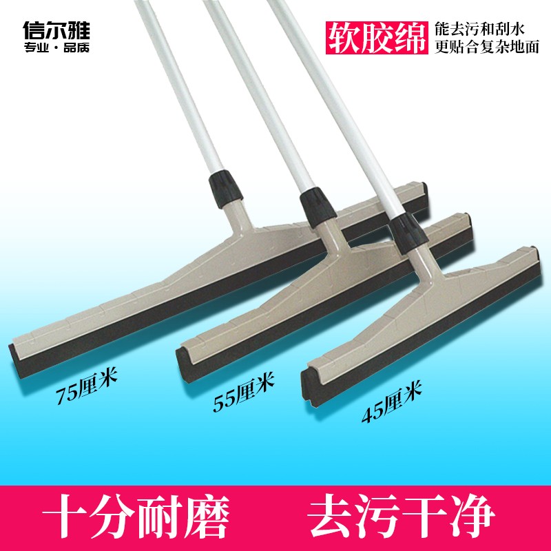 信尔雅地板刮洗车店ktv刮水地刮塑料推水刮海绵推水器地面刮水器