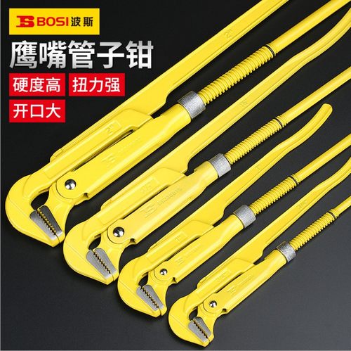 波斯鹰嘴管子钳 角管钳子 水管钳高档高碳钢特殊鹰咀管钳BS238834