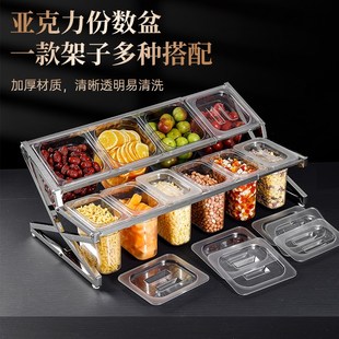 透明塑料不锈钢份数盆架小料调料盒子果酱盒奶茶店专用分数盒架子