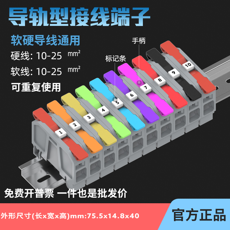 6-25平方接线端子 电线快速接线电工电线连接器75A紫铜导轨式