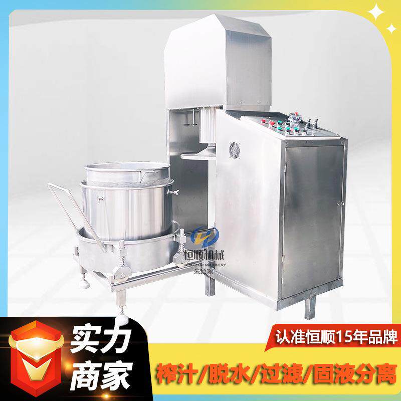 酶拉丝豆脱解大型HS-100L压滤机水 牛油火锅底料榨油机 油漆渣渣