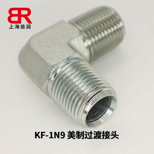 SA0E14027 5050 F529 9度美制布管外螺纹1N9 弯头转锥接头