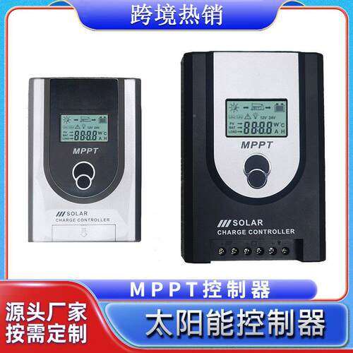 群MPT太阳能控制器10A20A30A400A5A60A10立0AP智MPJ2024 能液晶光