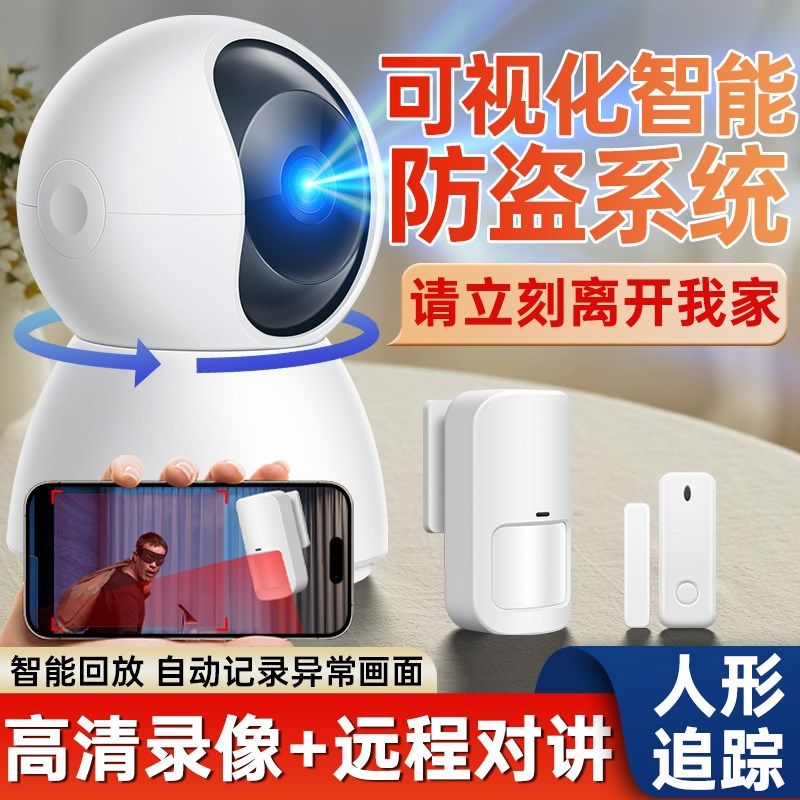 监控家庭室内摄像头可语音看护家农村室外公司大广角监控摄影头