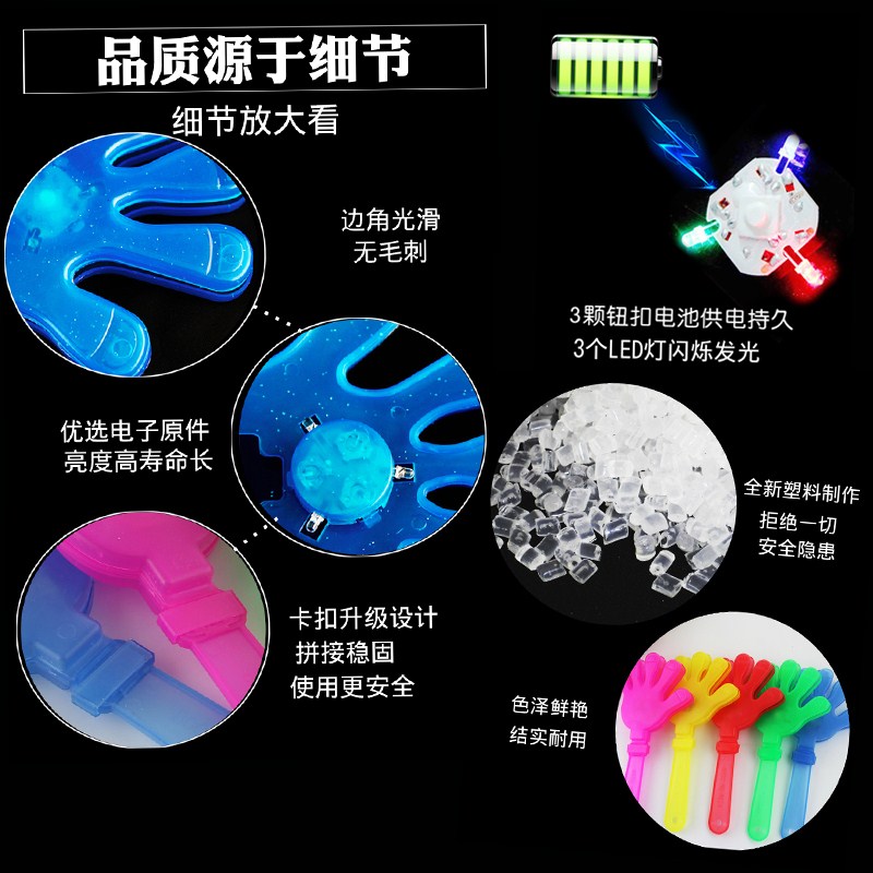 发光鼓掌拍手器手掌拍拍手小手拍巴掌拍演唱会气氛道具荧光棒儿童