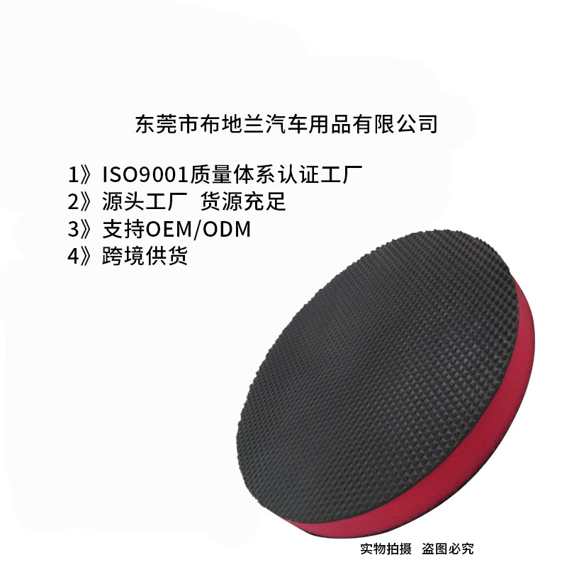 马夫劳洗车磨泥盘 去污泥盘汽车粘土泥盘 除飞漆氧化物魔泥盘