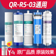 沁园净水器滤芯通用QR 03家用五级全套RO膜过滤器10寸pp棉T33