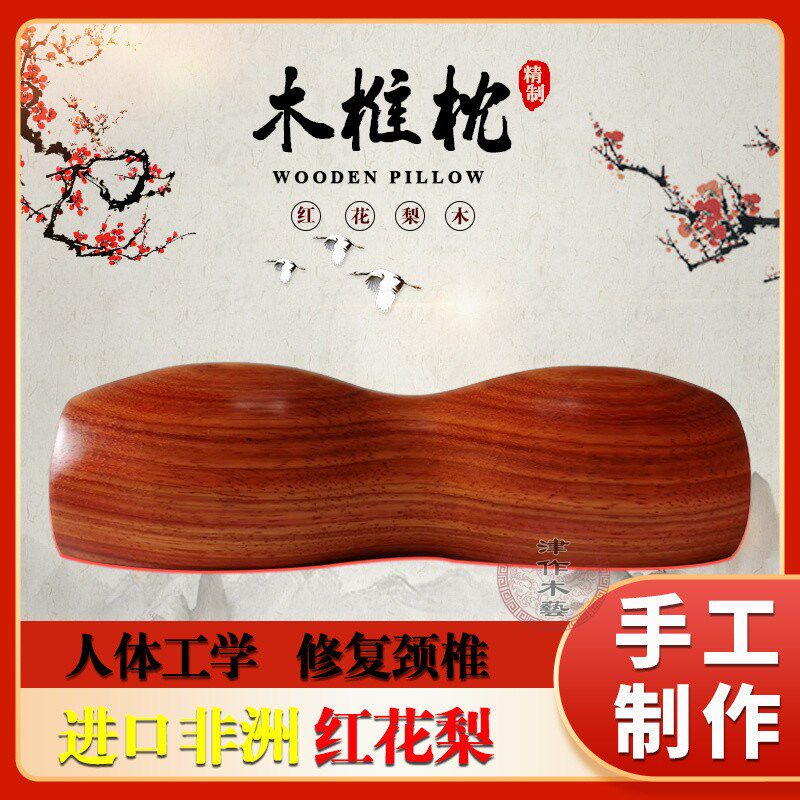 木枕头实木颈椎枕修复颈椎睡觉专用护颈天然理疗保健枕硬枕圆枕头
