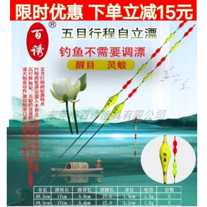 百诱跑铅无铅自立鱼漂黑坑竞技浮漂钓鱼漂飞铅漂青鱼大物浮漂粗尾