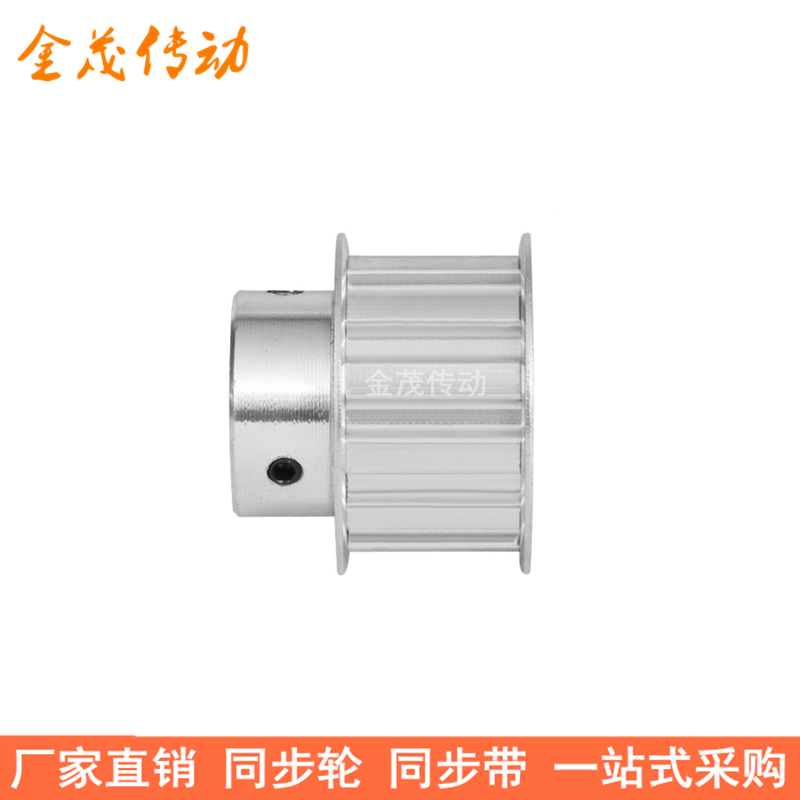 L15齿同步带轮BF型齿宽21内孔 8 10  1 15 1 17 18 19同步轮