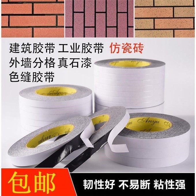 黑色双面胶免底漆外墙分格v胶带真石F漆仿砖勾缝胶带50米耐高温