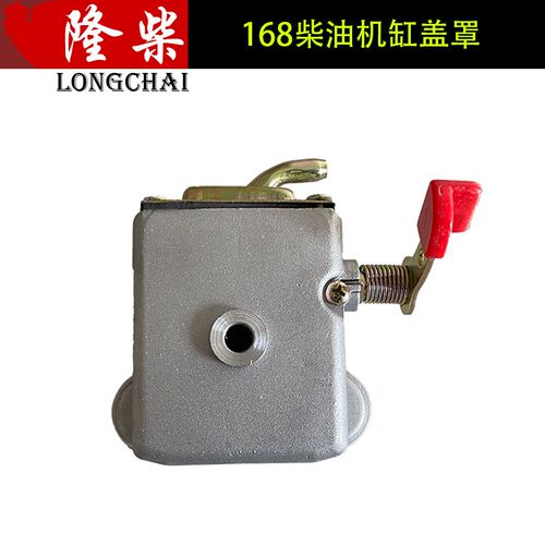 168汽改柴配件柴油机配件170F打药机水泵打谷机减压盖汽缸盖罩