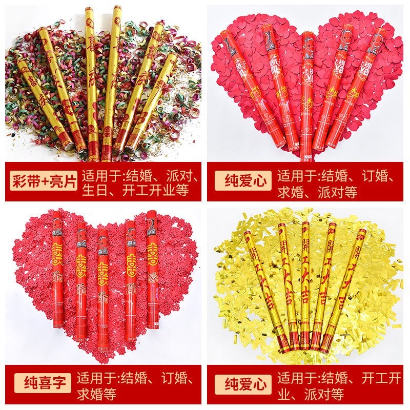 婚礼用品彩带礼花筒结婚手持开业喷花礼花炮礼炮电子鞭炮烟花爆竹