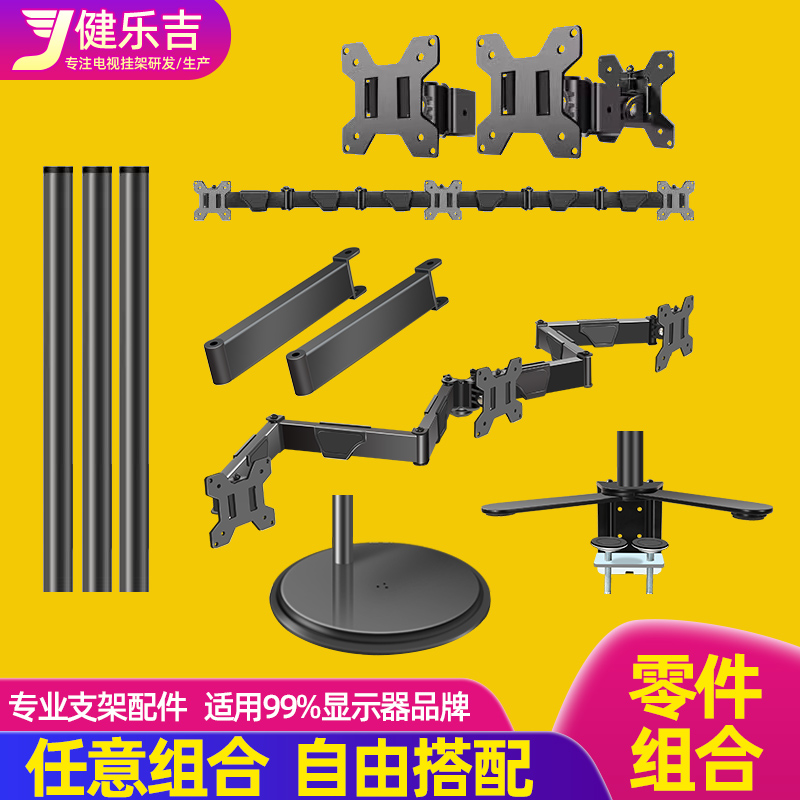 显示器支架配件多屏双屏2/3屏组合键盘托架气压臂机械臂35管径diy