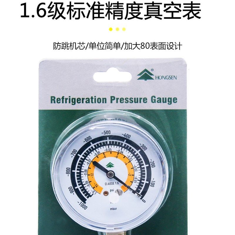 鸿森真空压力表80# 真空泵表头真空表真空泵单双表负压压力表表头