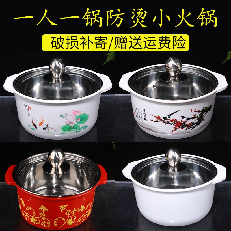 不锈钢防烫一人一锅小火锅电磁炉旋转火锅商用清汤锅火锅锅单人锅