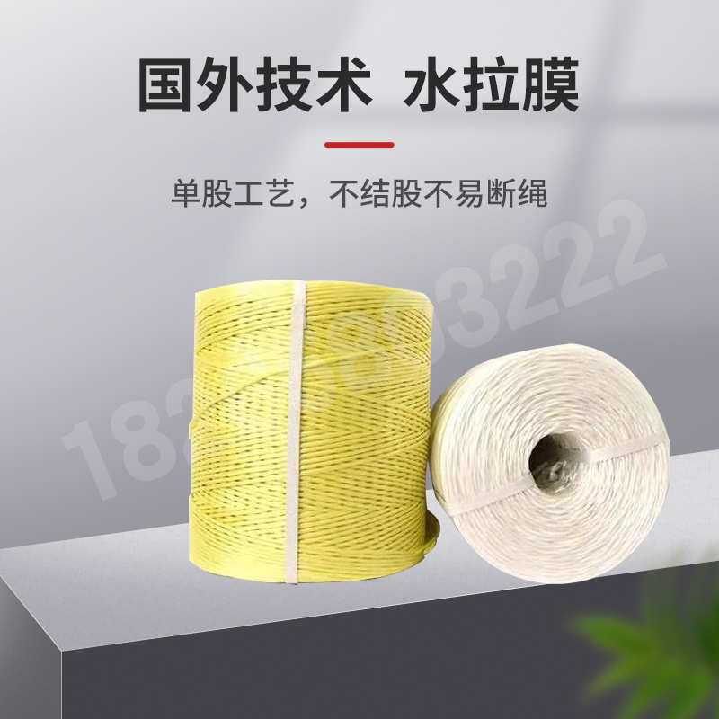 小麦秸秆打捆绳方捆打捆机专用绳塑料绳捆草绳厂家直供白黄灰颜色