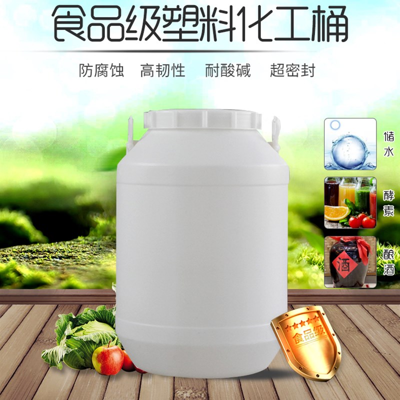 加厚5L食品级塑料化工桶0kg带盖水桶食品酵素升30公斤废液大桶