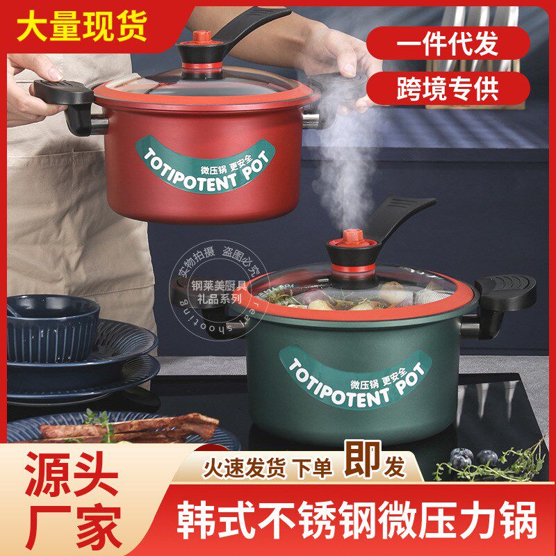 微压锅家用不粘煲汤锅多功能大容量炖锅焖烧料理压力锅礼品