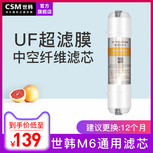 5MU136 104a 快接滤芯MU131A 世韩超滤机净水器通用超滤膜UF韩式