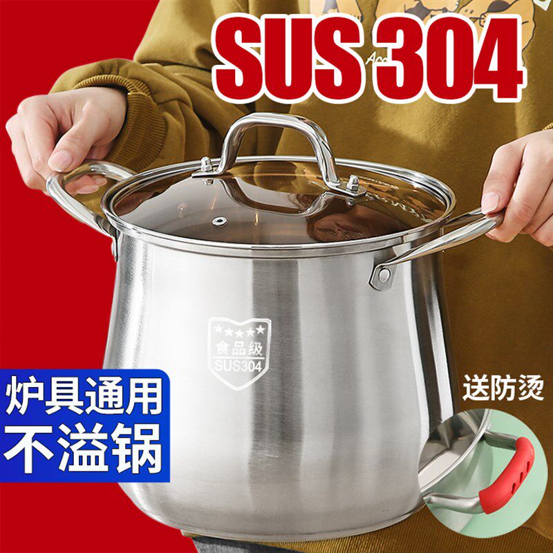 高汤锅304不锈钢蒸煮大容量家用煲汤煮粥电磁炉燃气炖锅蒸锅卤锅