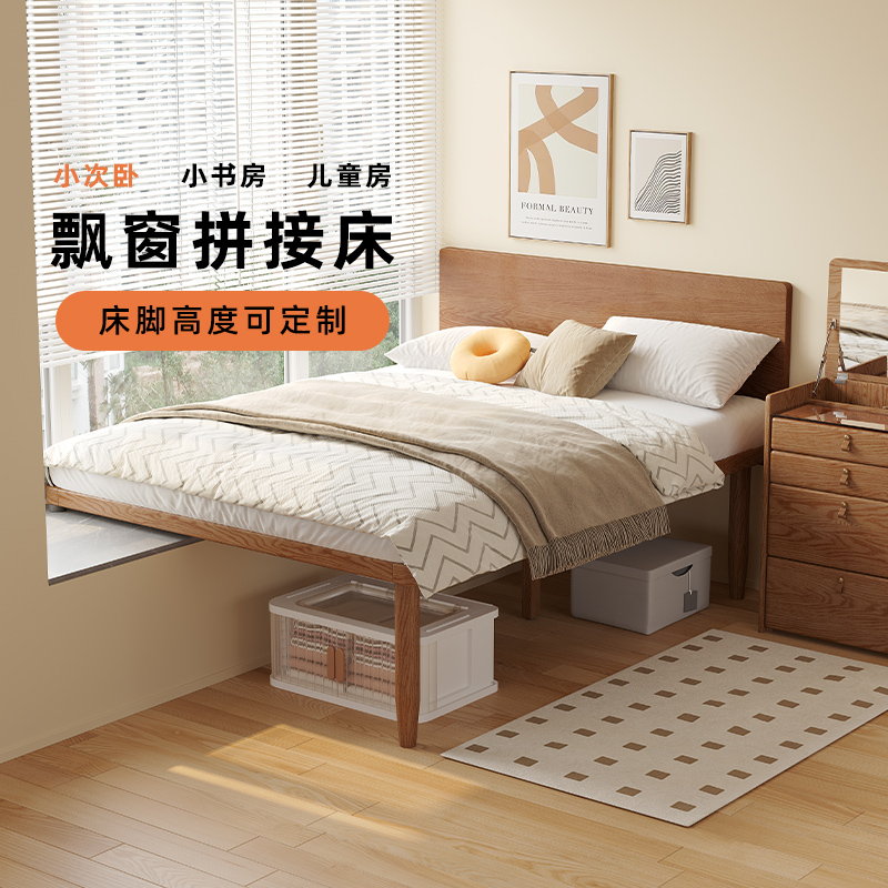 实木床定制飘窗拼接床白蜡木薄床头床小户型省空间窗台延伸衔接床