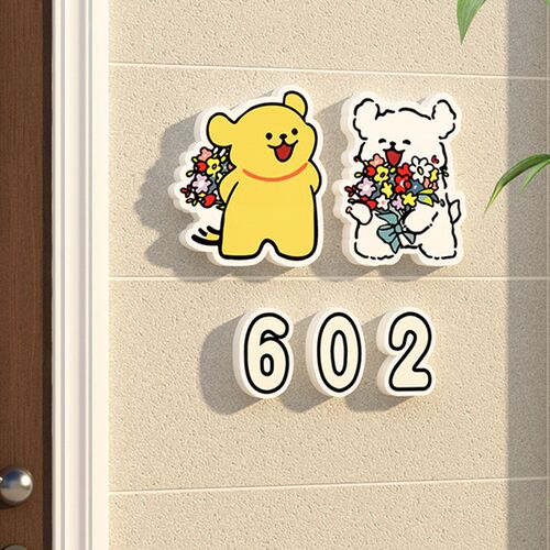 线小狗欢迎回家入口门牌号码入口装饰画摆件仪式挂件气氛布置