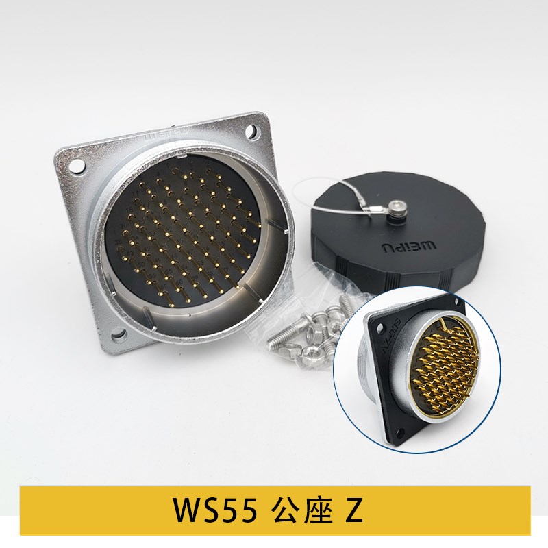 威浦航空插母头公座WS55TQ+Z.7.--53-1芯电缆护连接器反装