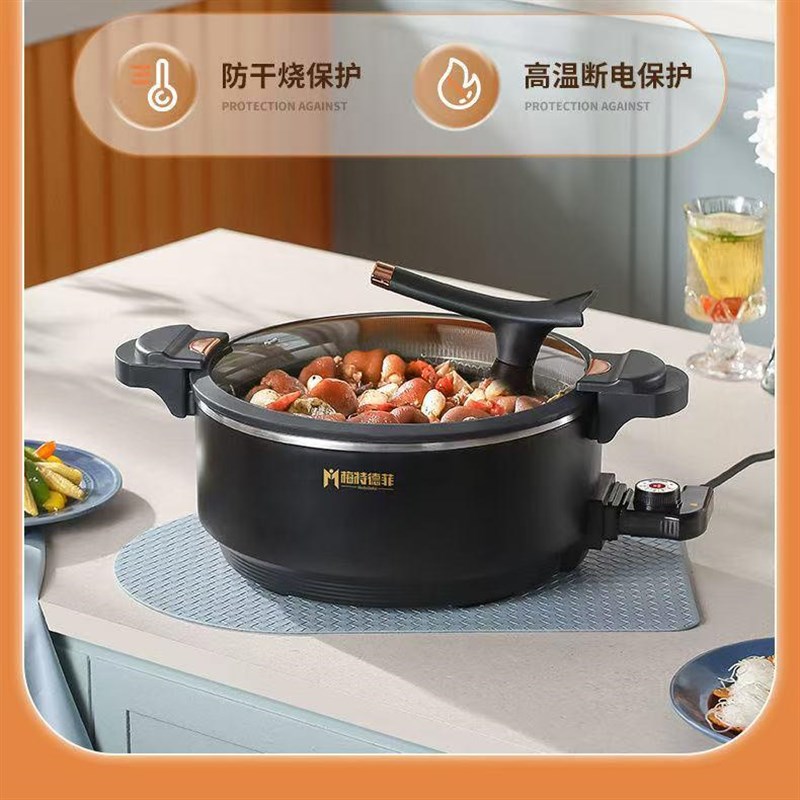 梅特德菲多功能不粘锅电炒锅智能上蒸下煮煎烙油炸火锅一体微压锅