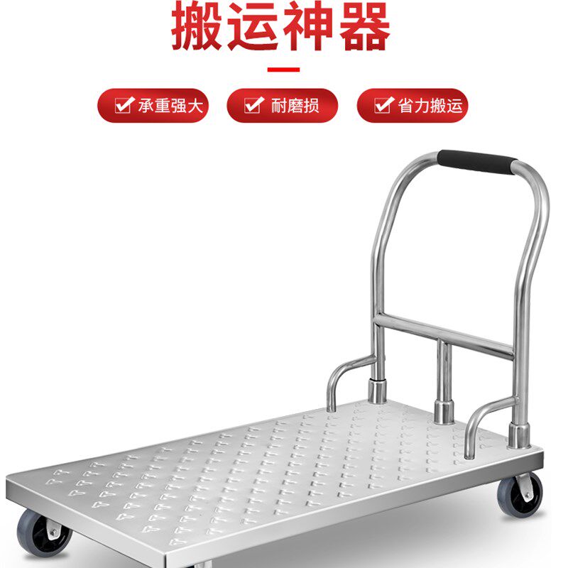 不锈钢手推车平板车搬运车推货车万向轮拖车手拉车小推车拉货静音