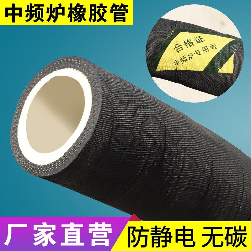 中频炉无碳橡胶管耐热耐压绝缘耐高温夹布胶管软管水管电缆护套管