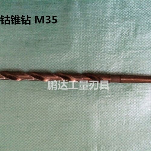 含钴加长锥钻锥柄麻花钻头不锈钢铝合金用钻头钻花12-32.5mm