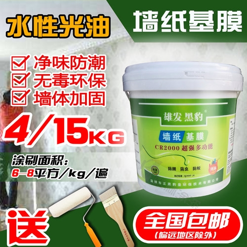 贴墙纸壁纸基膜家装环保大小桶基膜膜水性光油透墙面加固剂界面剂