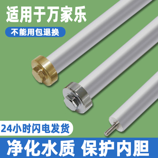 H111C D50 H111B电热水器排污口镁棒 H11A 适用万家乐D50