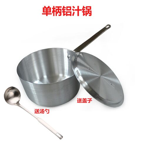 铝制锅西式锅铝汤锅加厚铝锅汤锅铝汁锅粥锅拉面锅单柄锅奶锅