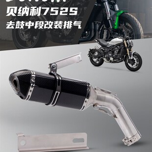 适用于机车752S改装排气管 752S 不锈钢中段 改装中尾段套装