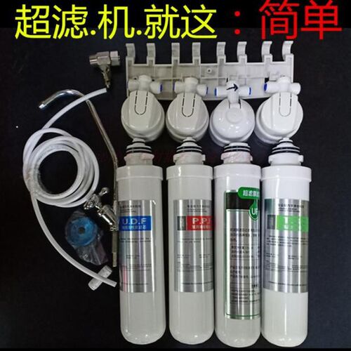组装diy净水器卡接芯天纯 佳泉益能UF超滤Ro膜活性炭滤芯挂板帽盖