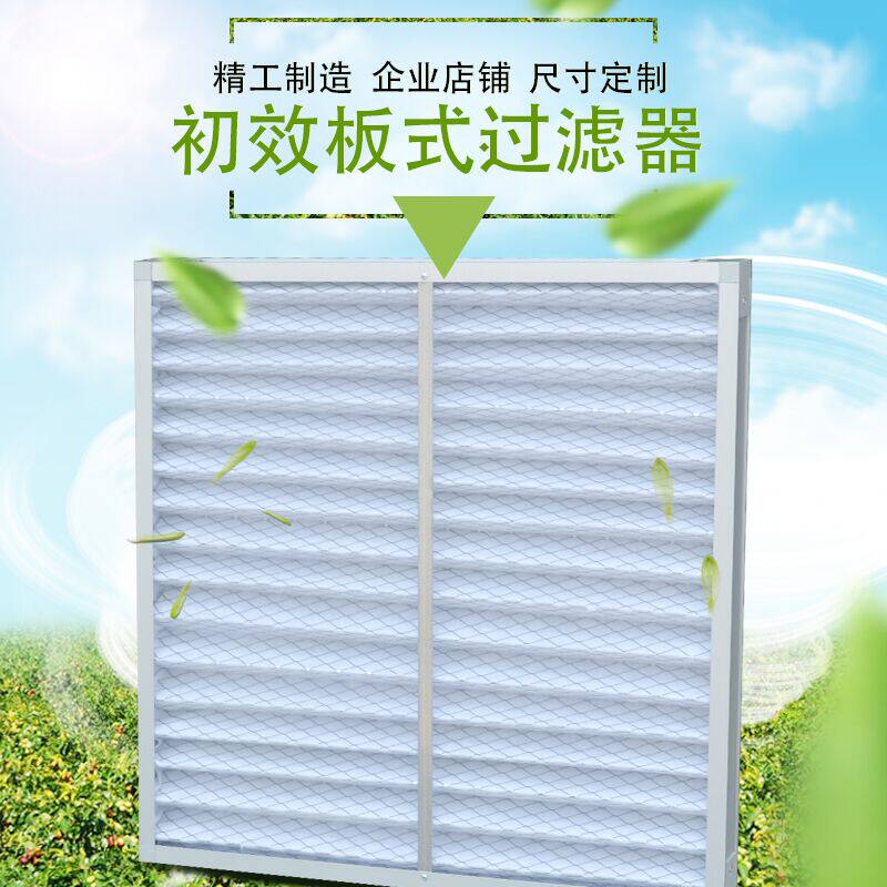 G4初效板式过滤器过滤网中效板式过滤器过滤袋中央空调空气过滤网