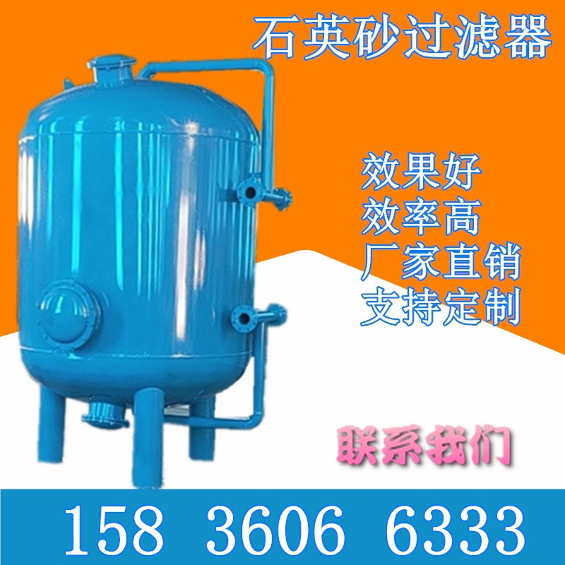 石英砂过滤器全自动碳钢树脂活性炭锰砂水处理多介质机械过滤罐