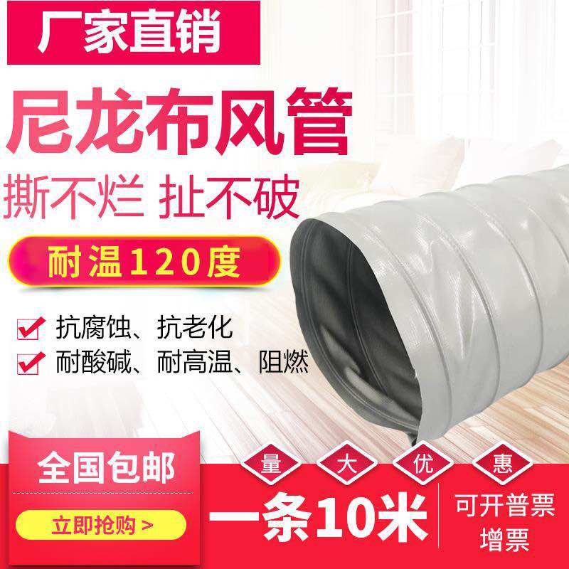 风管软管加厚帆布通风软管工业排气软管伸缩软管300mm耐高温软管